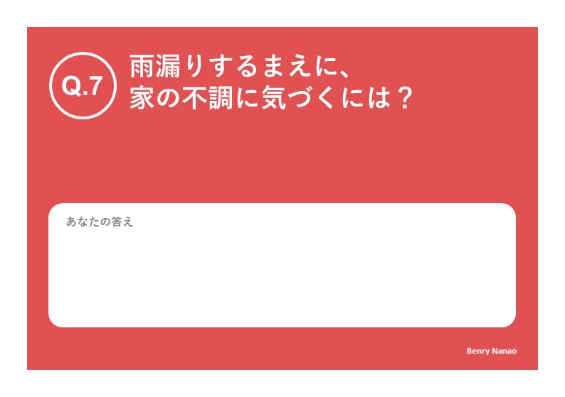 けいじゅ一本杉カフェ 第４段ー見るだけ 家の外側メンテナンス 店舗日記 公式サイト 石川県七尾市桜町にあるベンリー七尾店