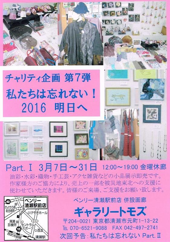 私たちは忘れない