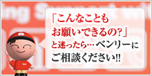 サービスに関するお問い合わせ