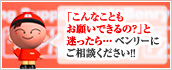 サービスに関するお問い合わせ