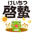 tenpo