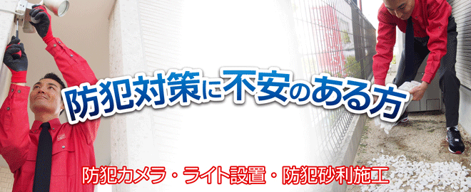 全国展開で生活支援サービス（便利屋）を行うベンリーです！