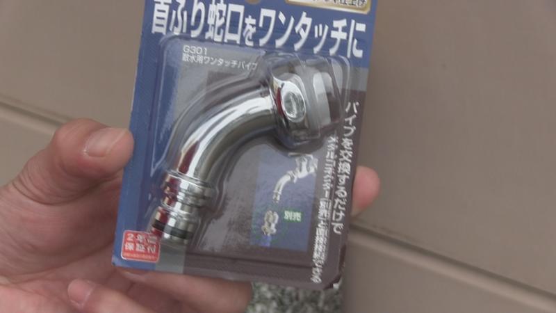 ワンタッチパイプ