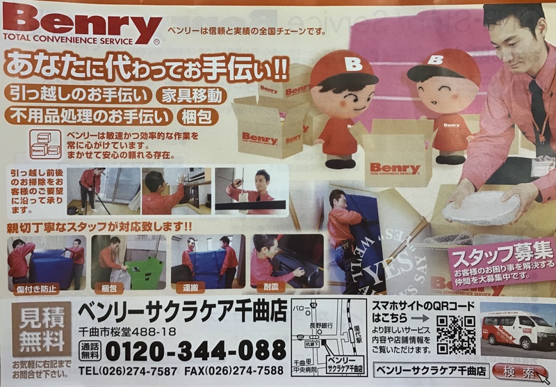 チラシ