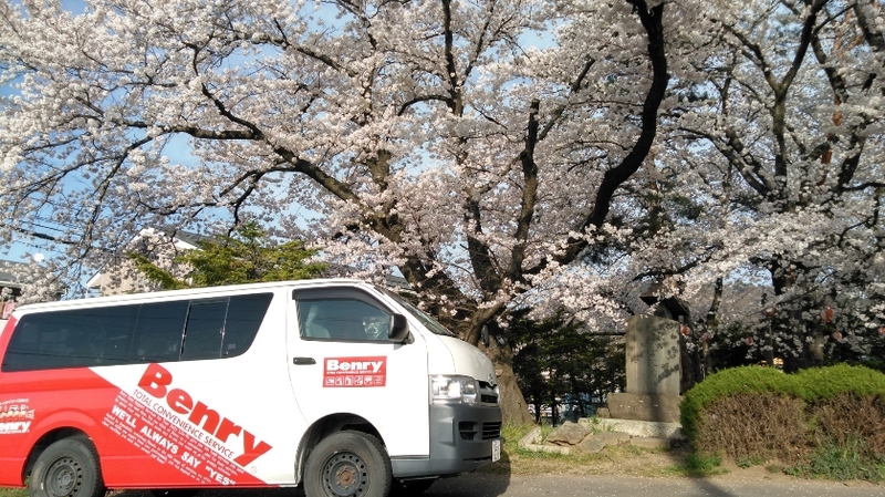 サクラとベンリー号