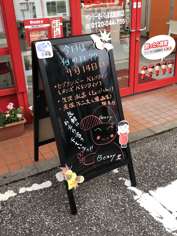 A型看板くん