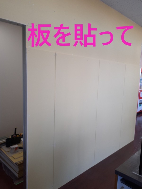 店舗修繕