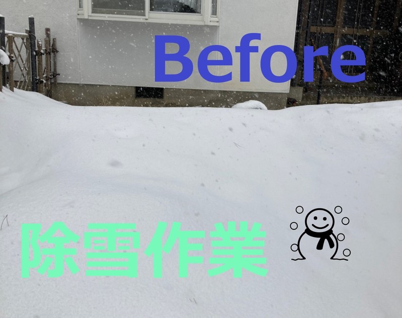 除雪