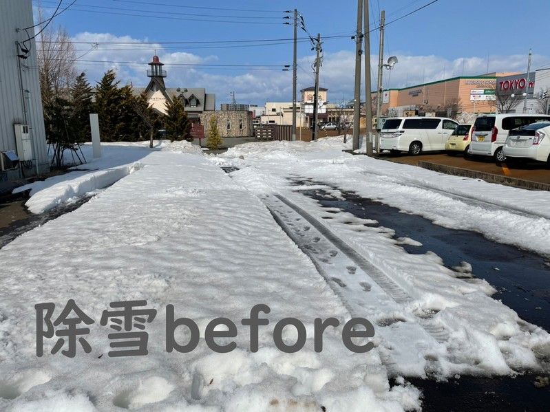 除雪作業