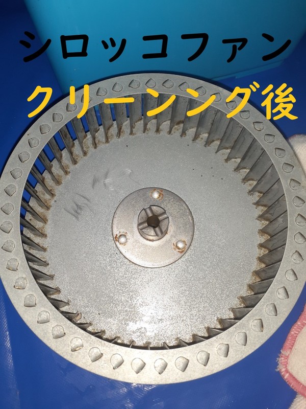 シロッコファン