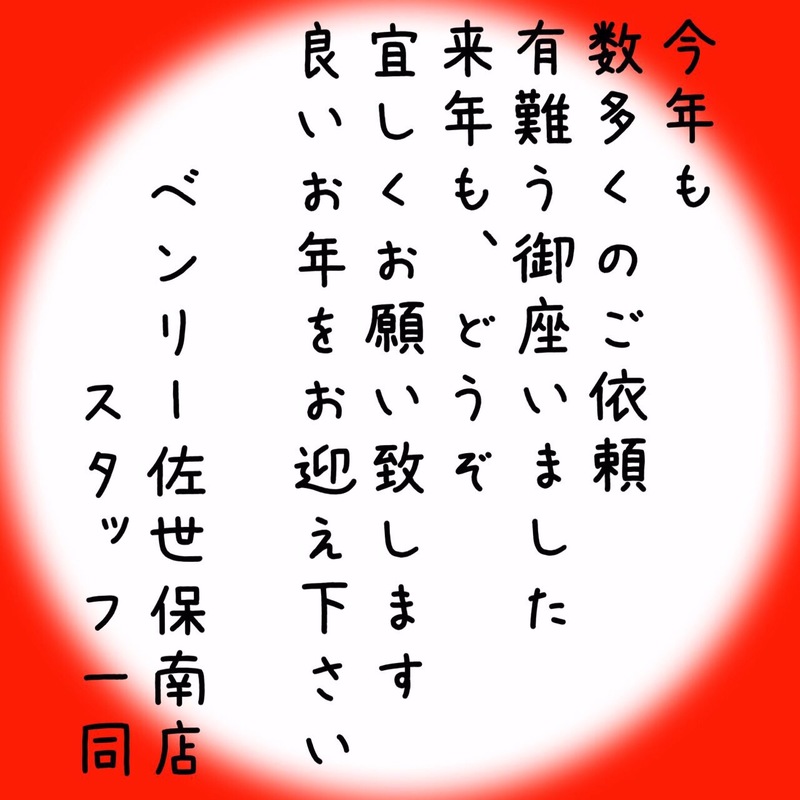 2023/12/30 1-1