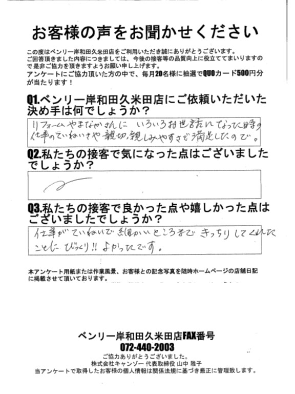お客様絵アンケート