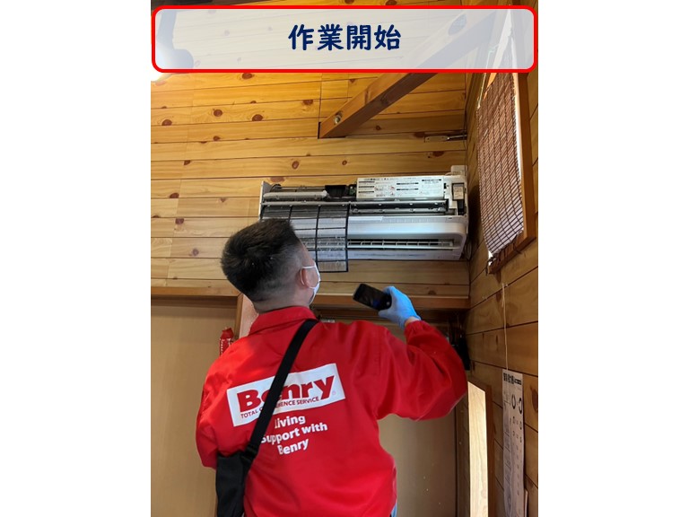 エアコンCL作業開始