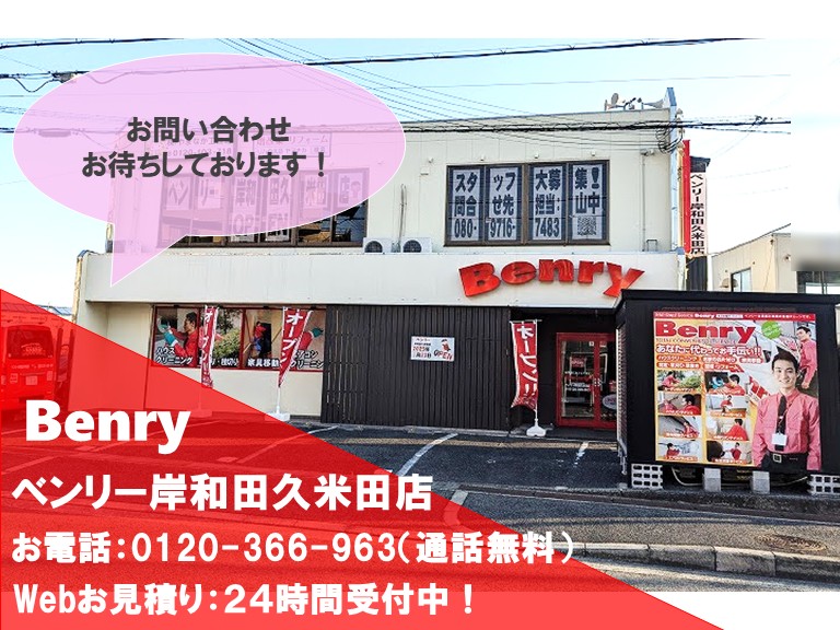 店舗正面写真
