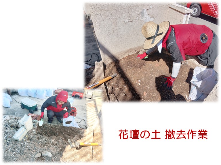 外構修繕工事(花壇土撤去）