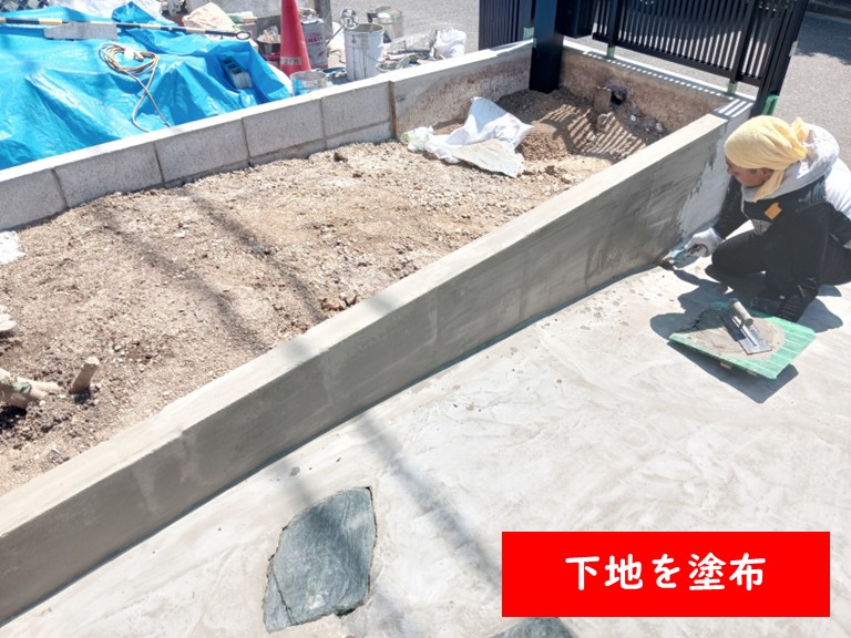 花壇ブロックの下地（下塗り）を塗布