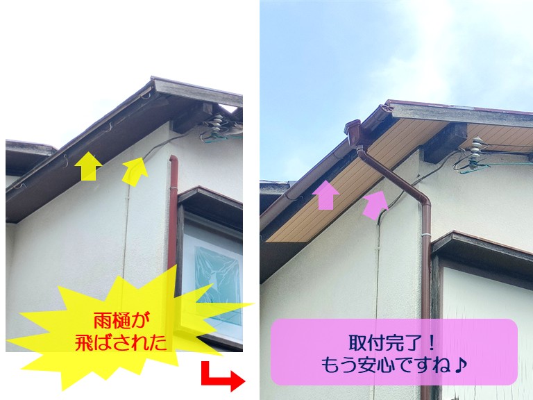 飛ばされた雨樋の修繕作業