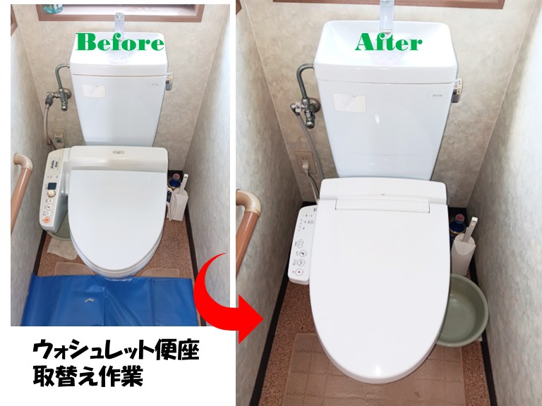 ウォシュレット便座交換
