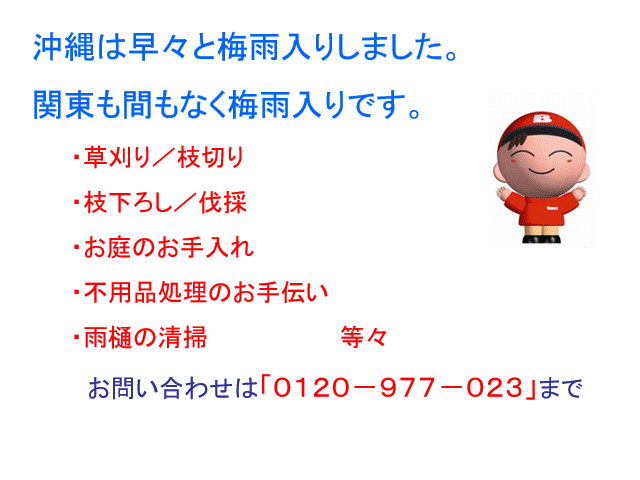 ベンリー井土ヶ谷店 南区 保土ヶ谷区 磯子区 便利屋 全国展開で生活