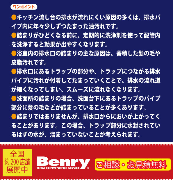 ワンポイント