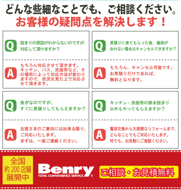 Q＆A