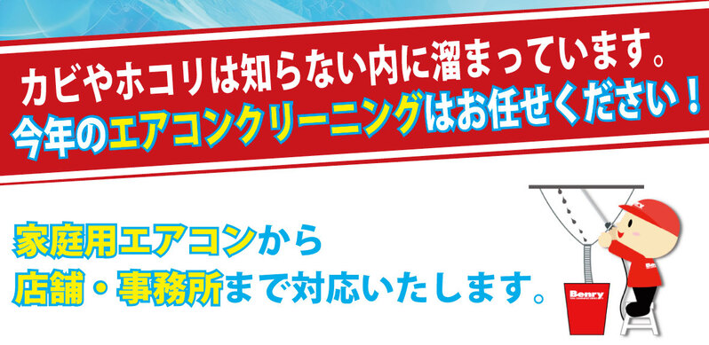 カビやホコリが溜まっています