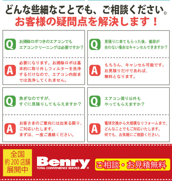 Q＆A